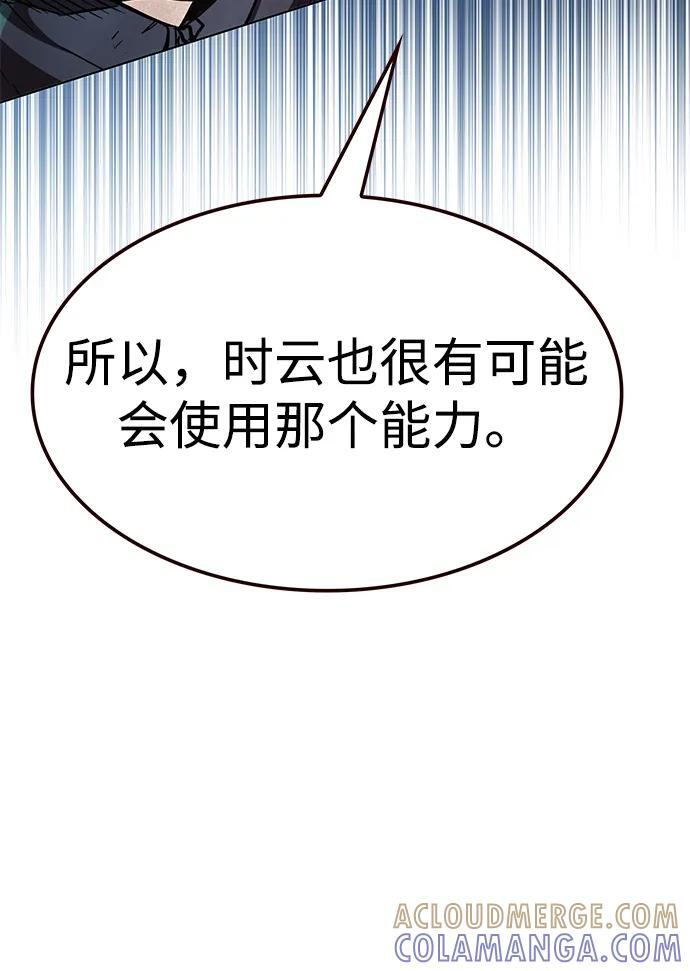 第359话 第41页