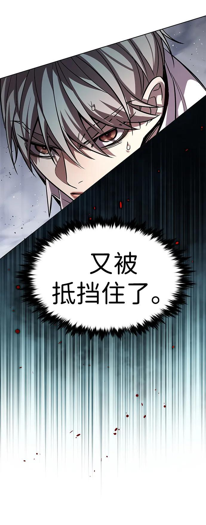 第359话 第59页