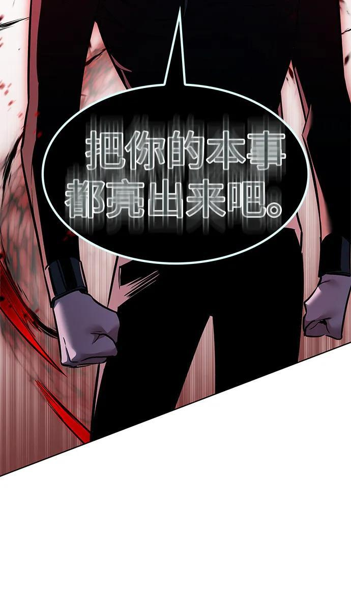 第359话 第63页