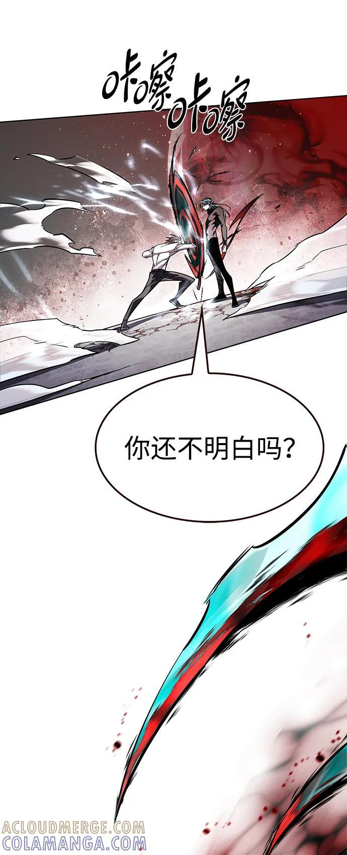 第359话 第81页