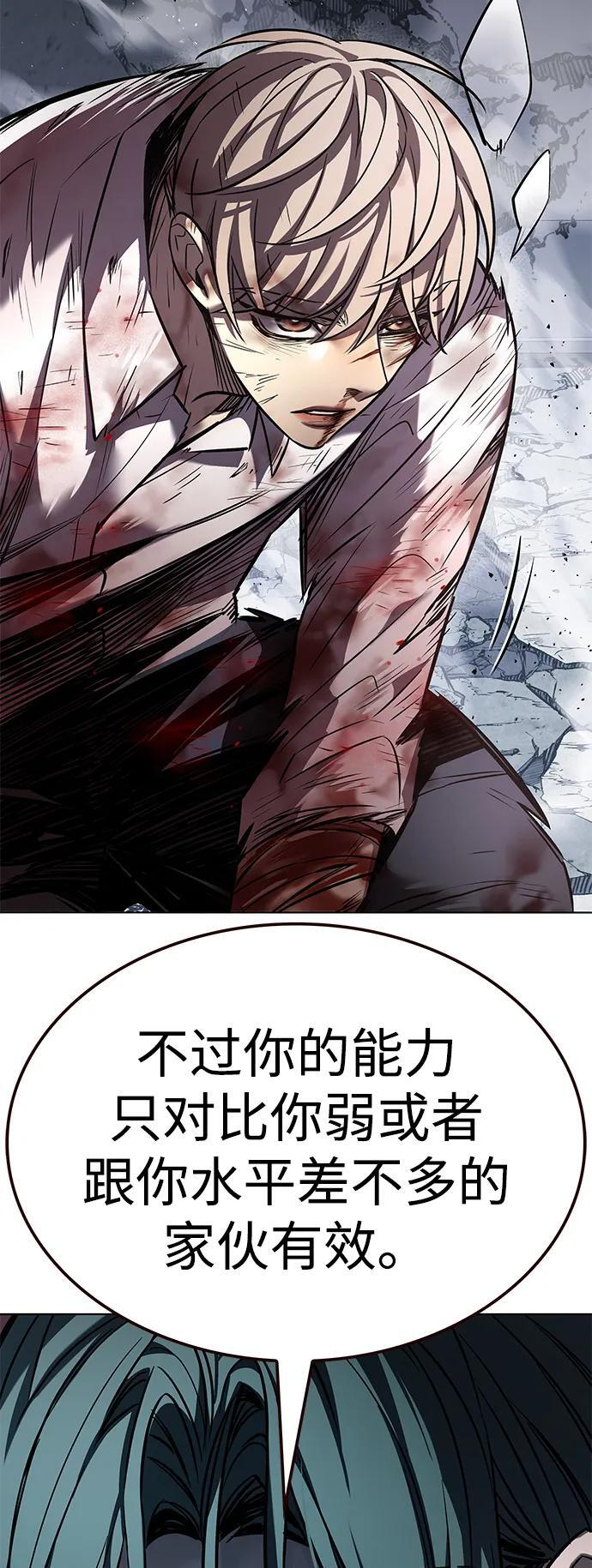 第359话 第90页