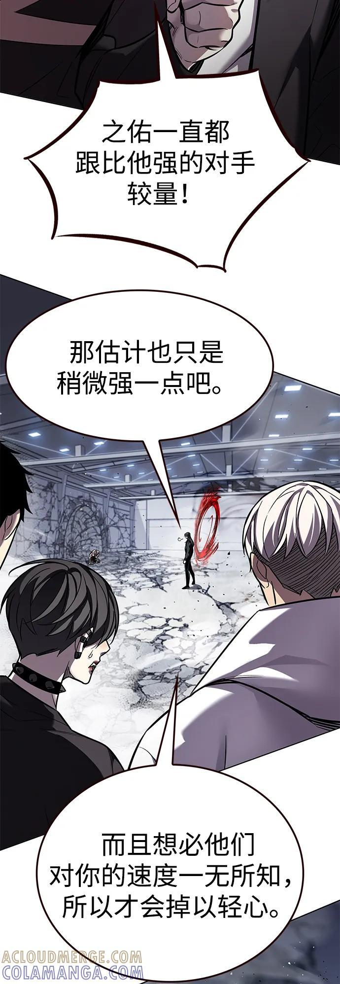第359话 第93页