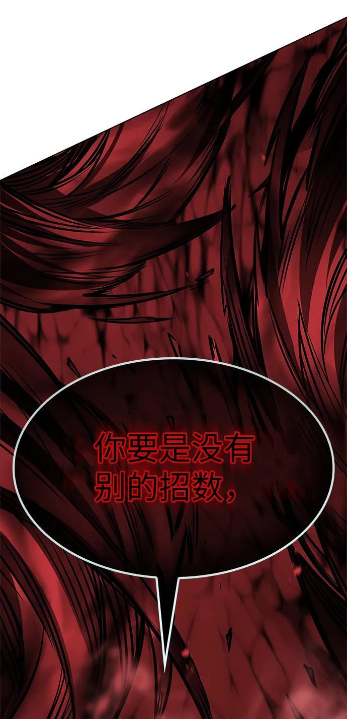 第359话 第100页