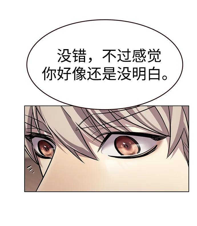 第360话 第6页