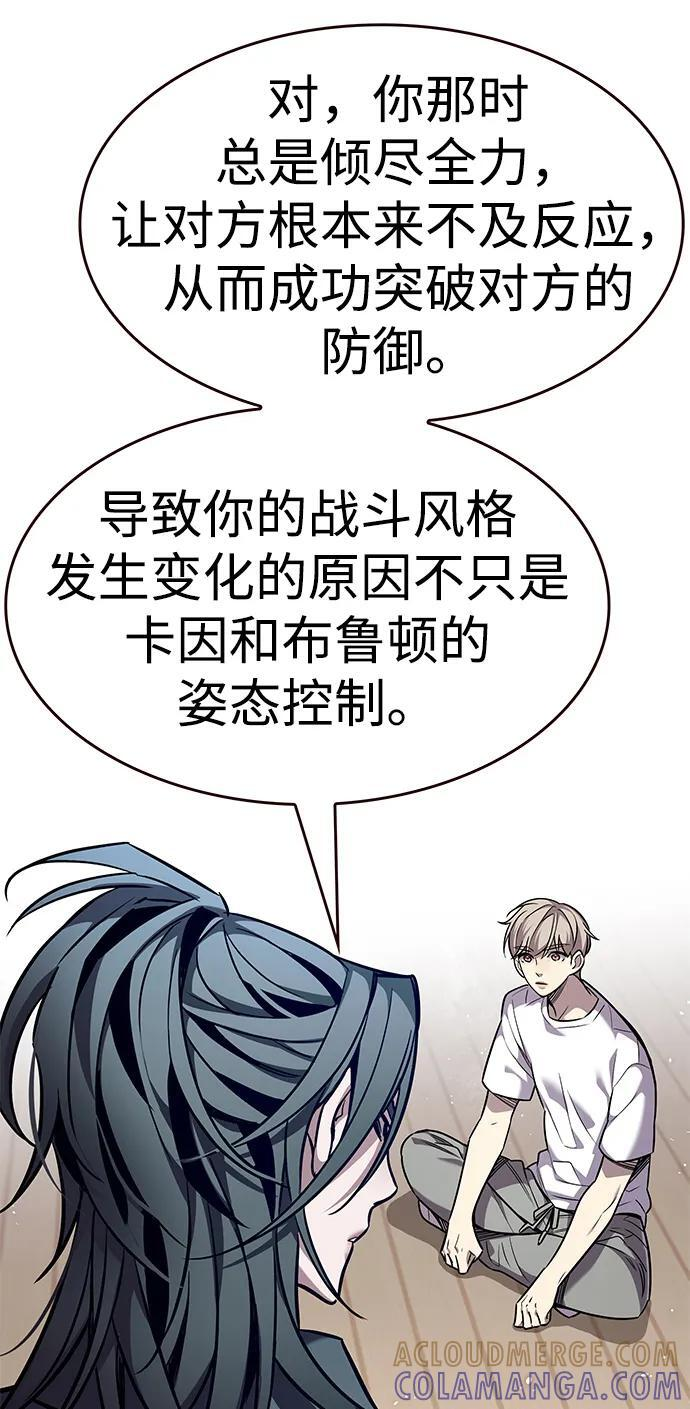 第360话 第9页