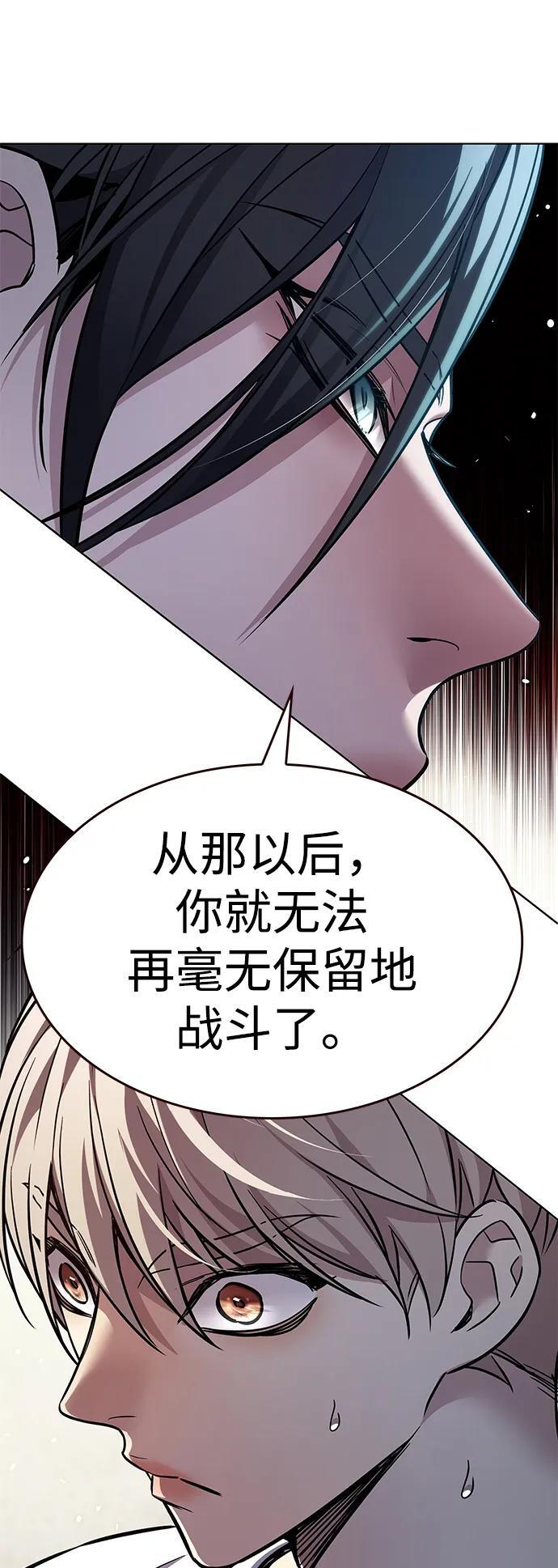 第360话 第11页