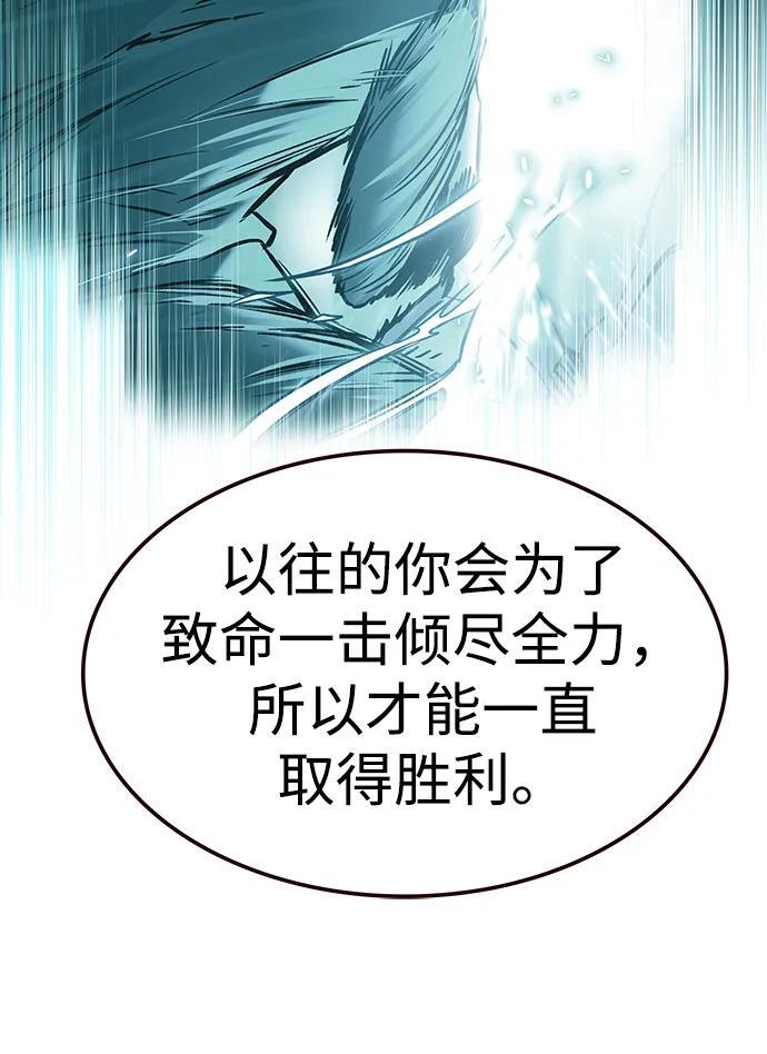 第360话 第18页