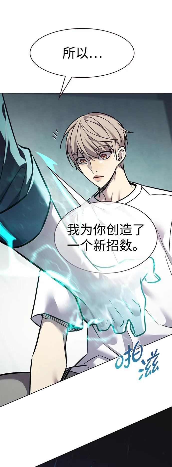 第360话 第23页