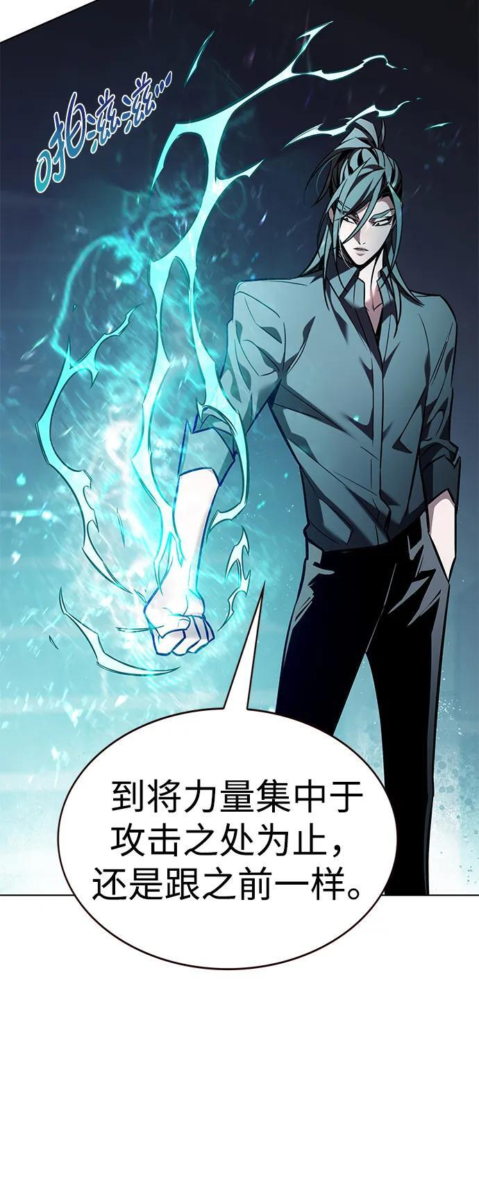 第360话 第24页