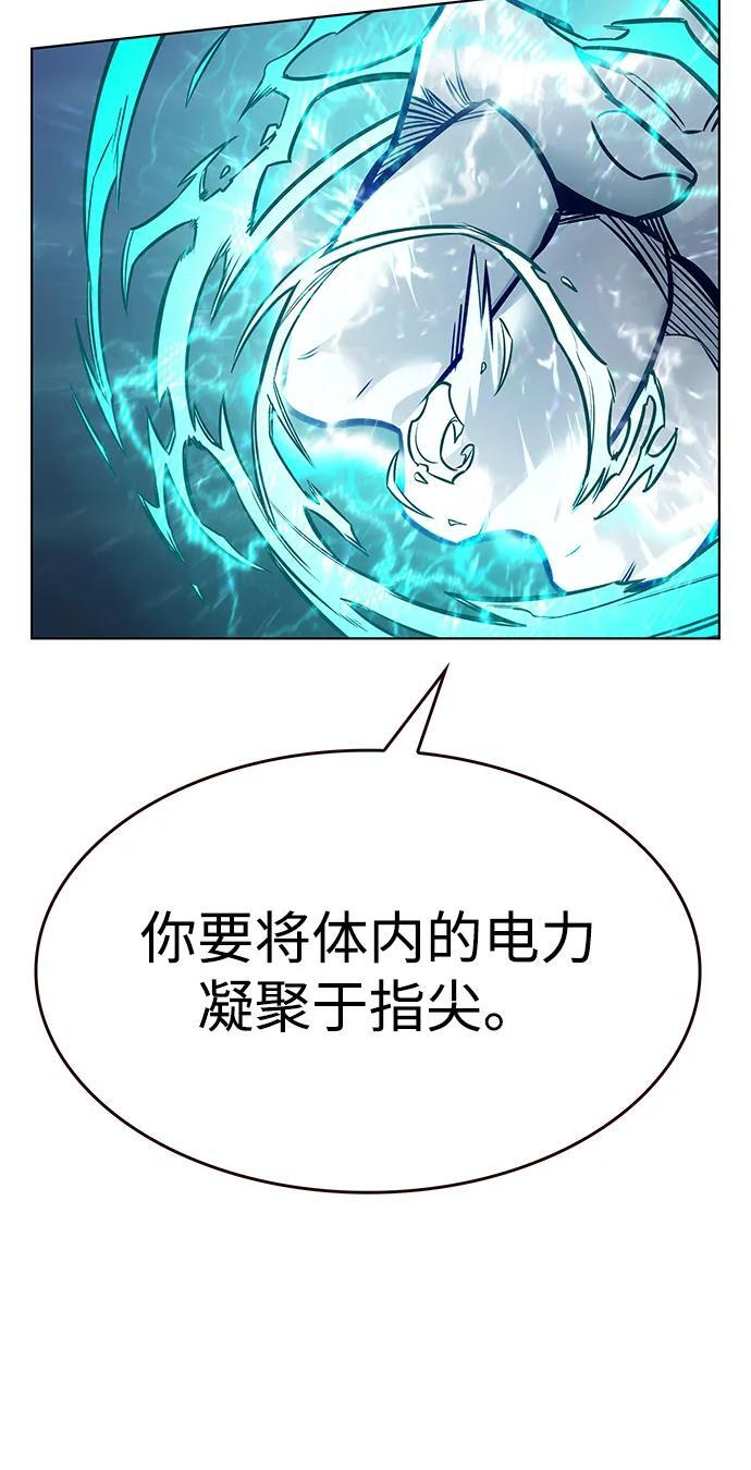 第360话 第26页