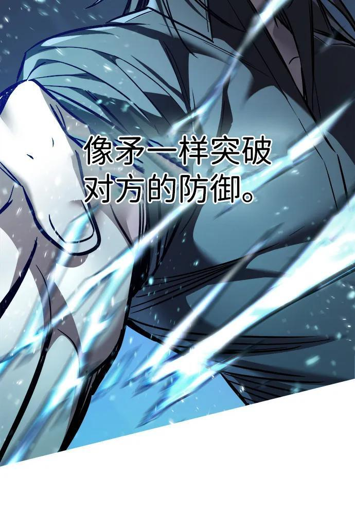 第360话 第47页