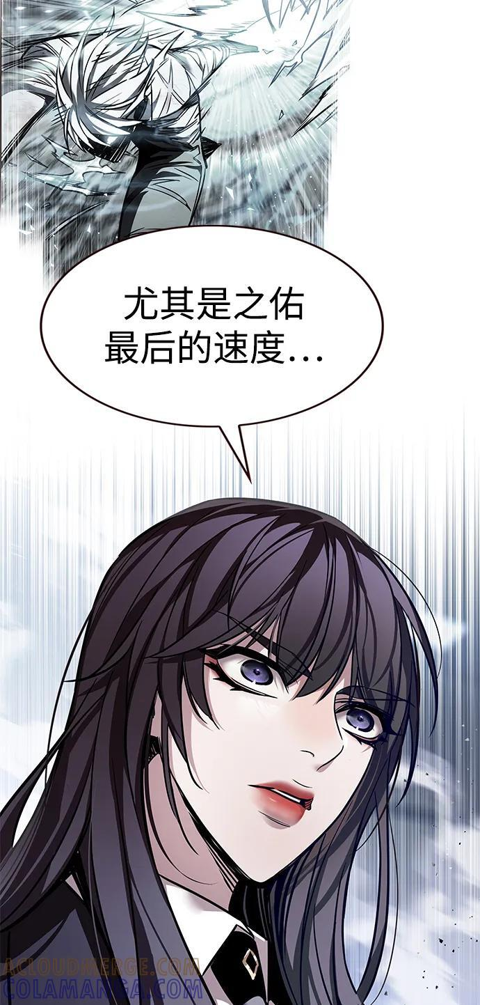 第360话 第65页