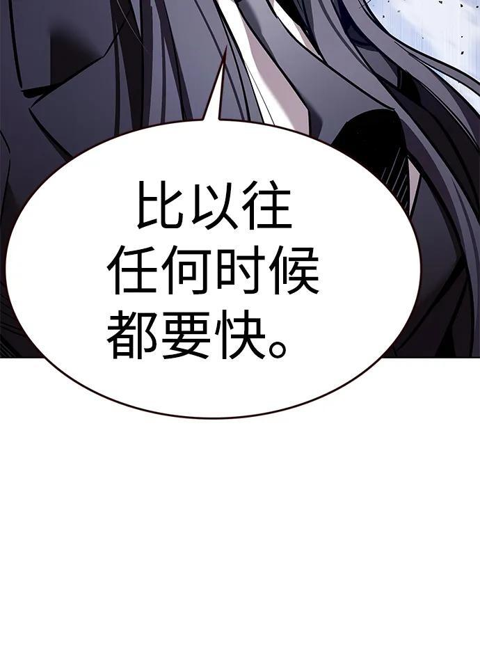 第360话 第66页