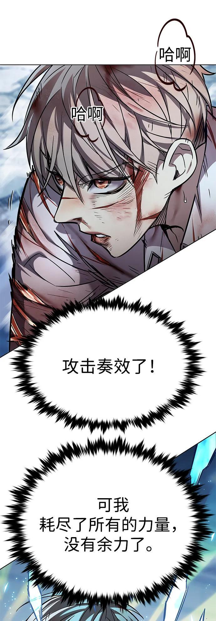 第360话 第70页
