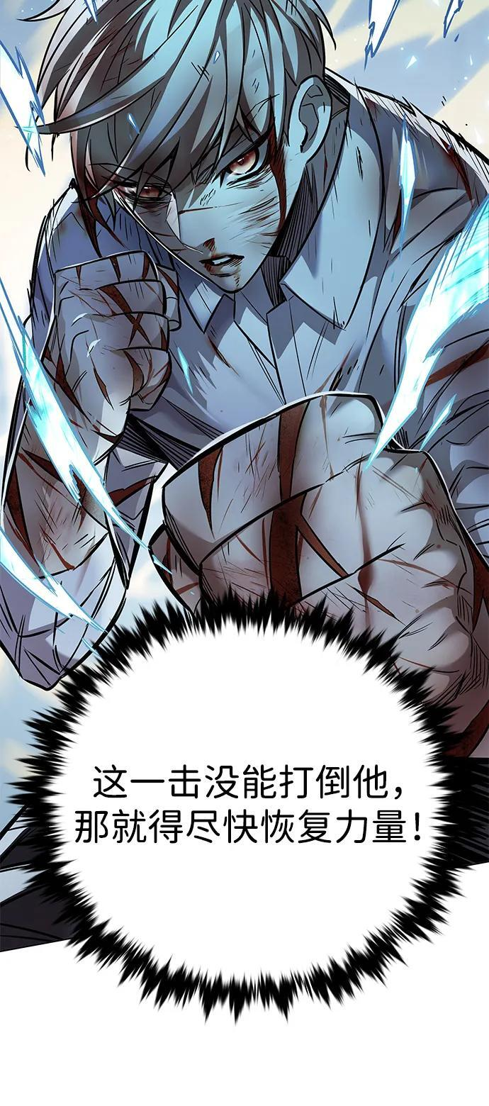 第360话 第71页