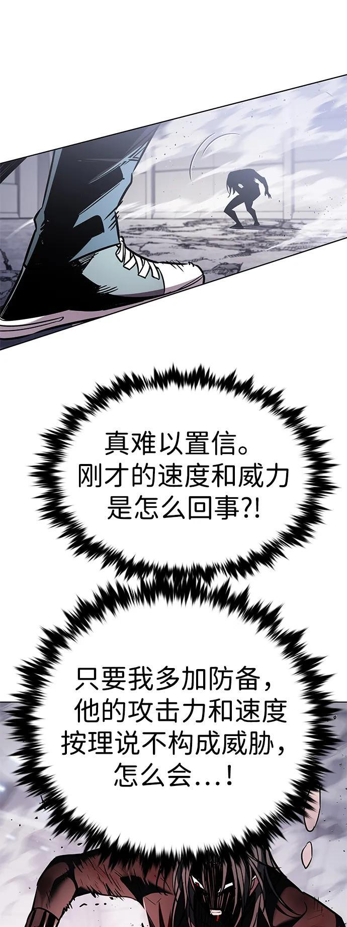 第360话 第72页