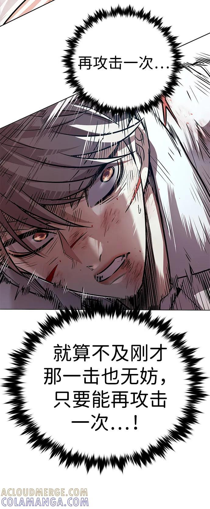 第360话 第81页