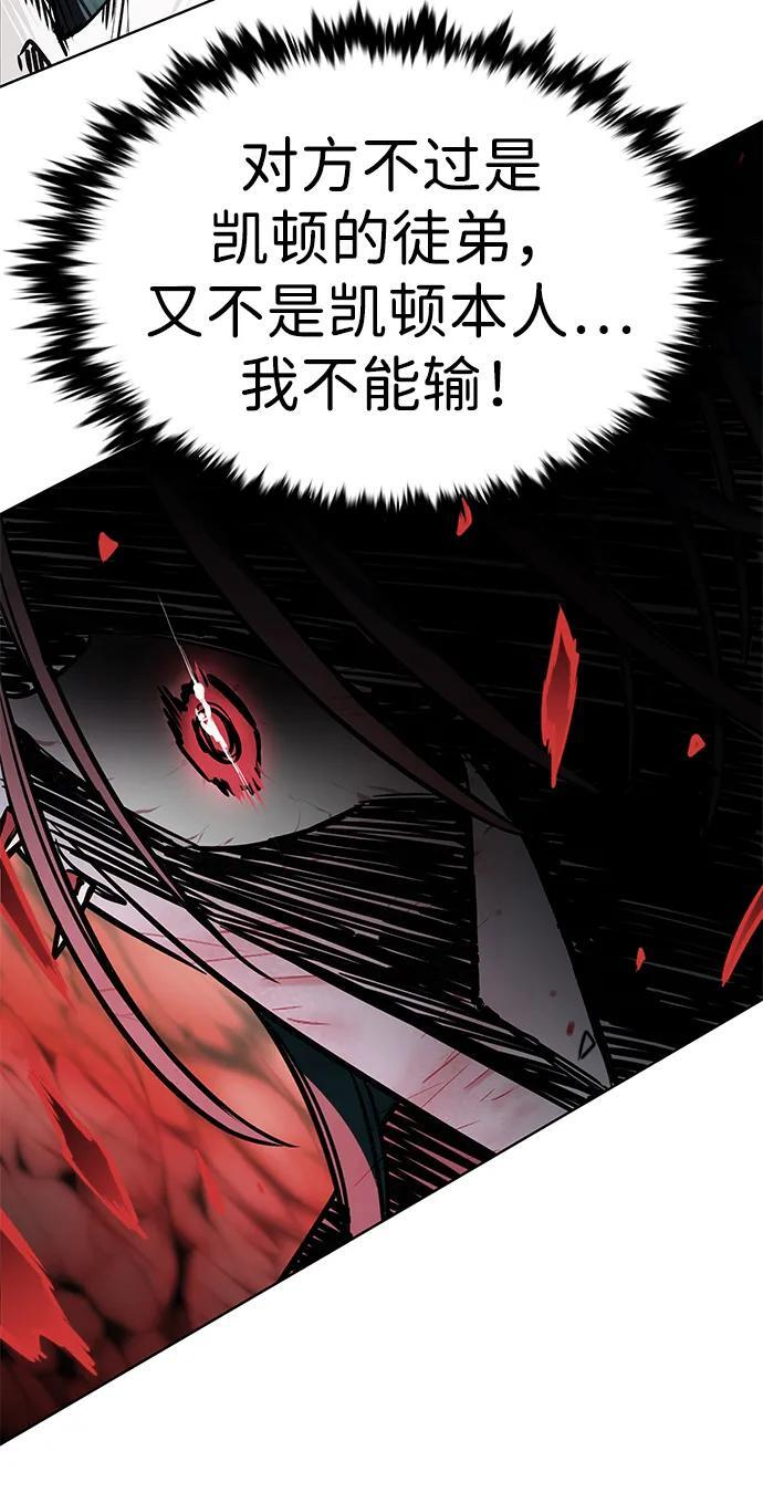 第360话 第87页