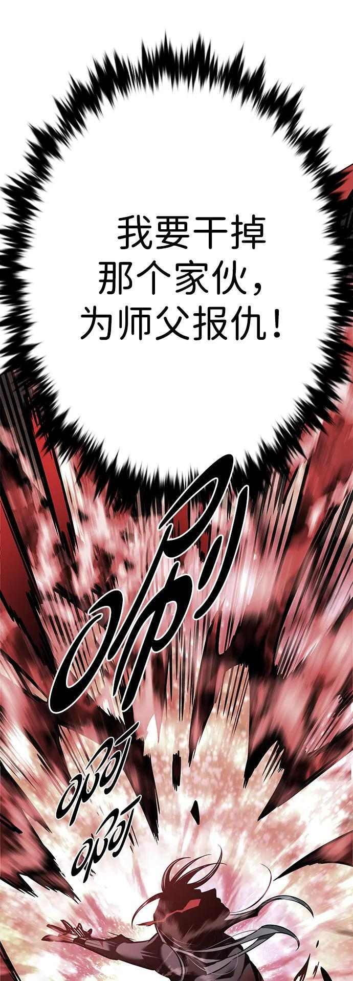 第360话 第88页