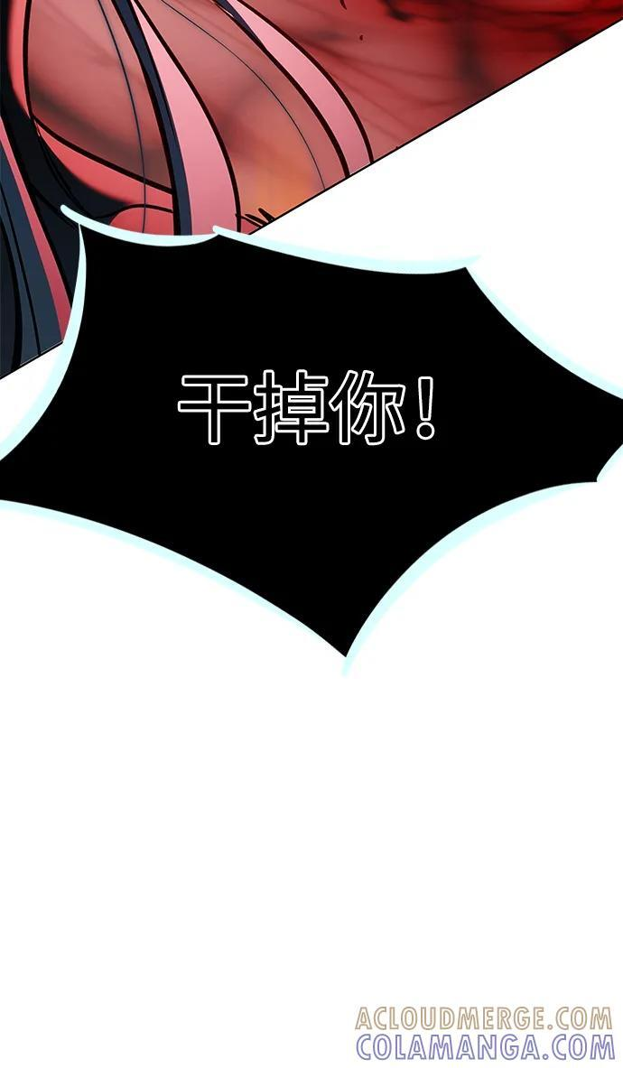 第360话 第97页
