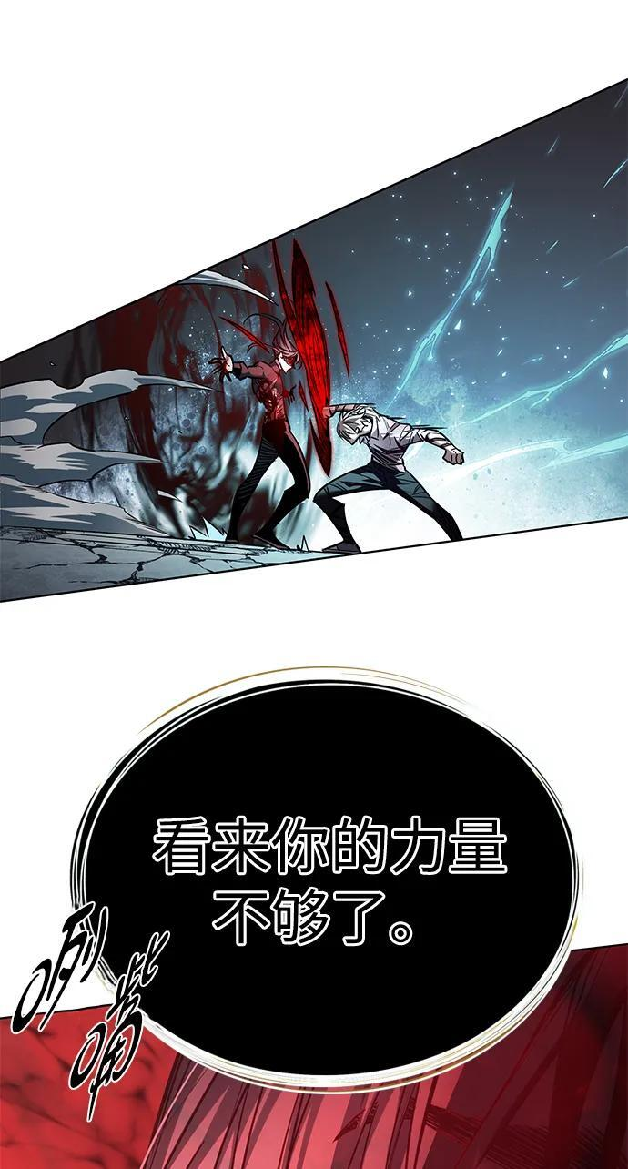 第360话 第110页