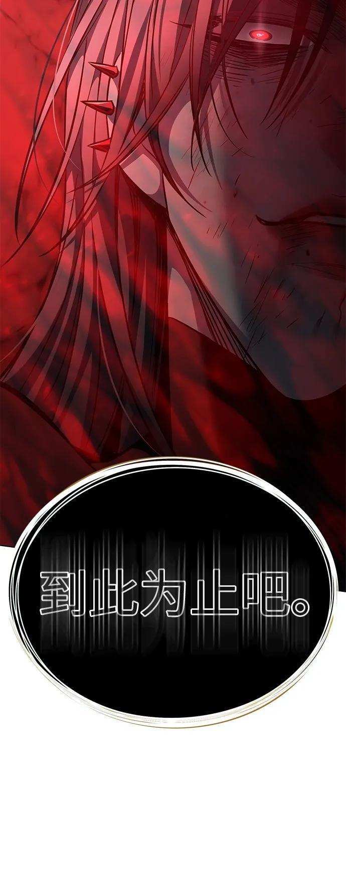 第360话 第111页
