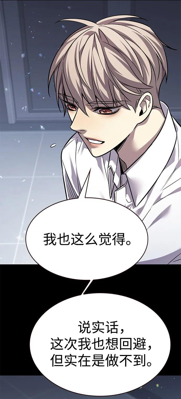 第361话 第46页