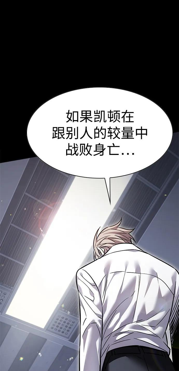 第361话 第48页