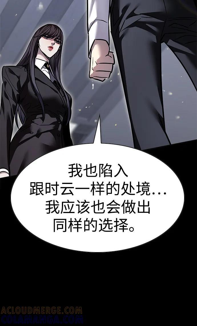 第361话 第49页