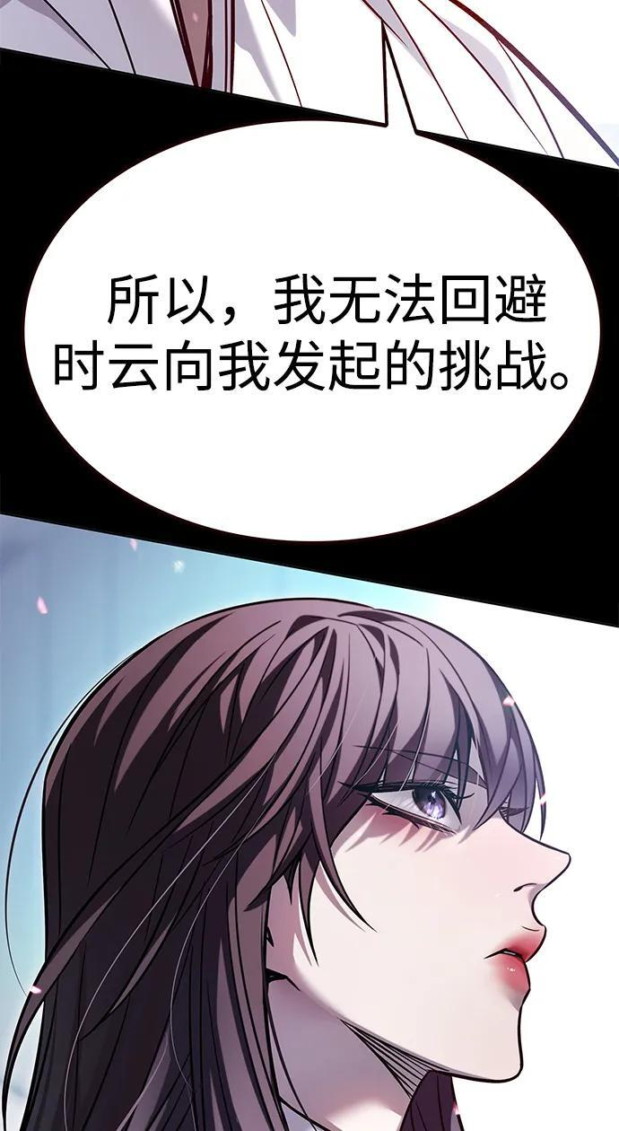 第361话 第51页