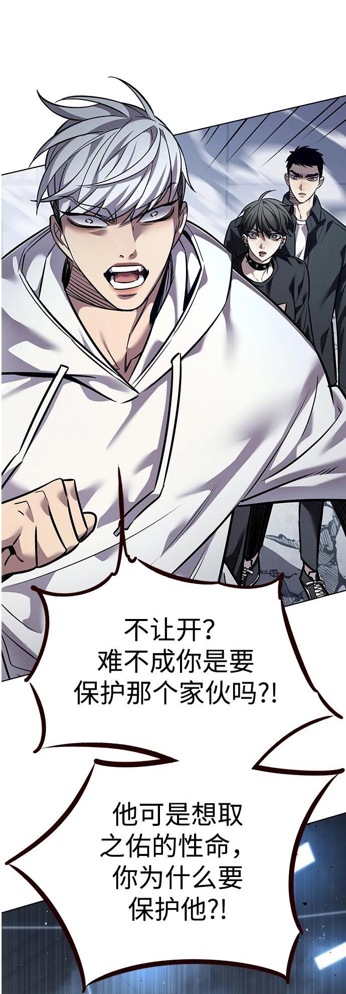 第361话 第76页