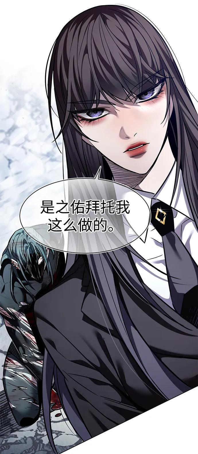 第361话 第79页