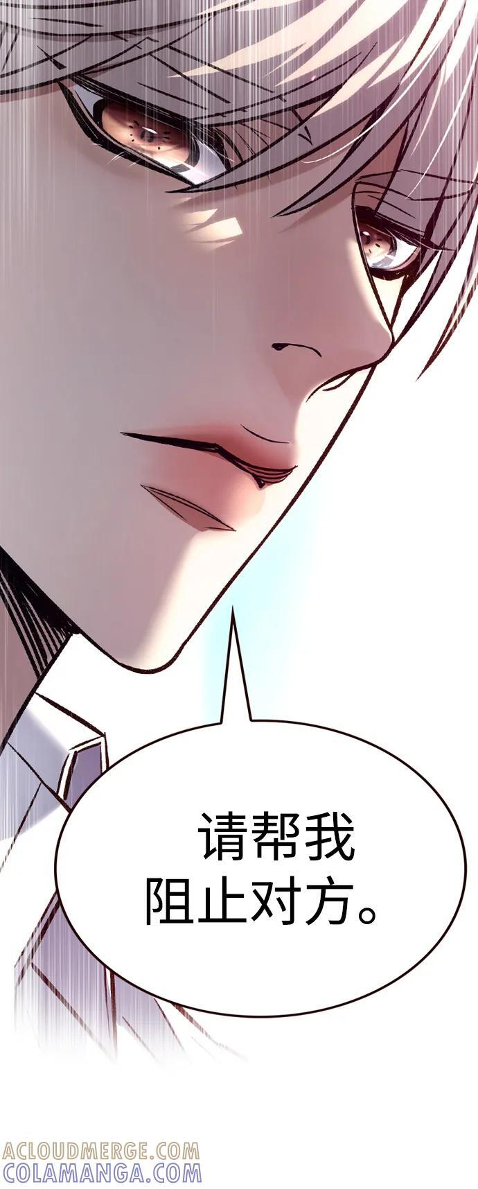 第361话 第85页