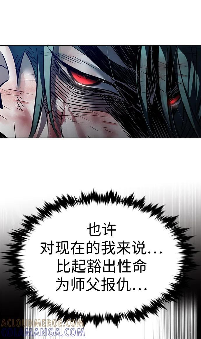 第361话 第97页