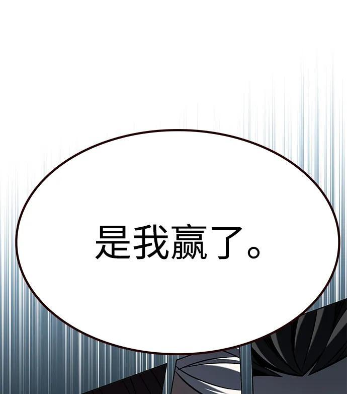 第361话 第104页