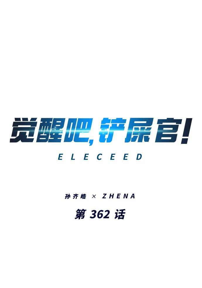 第362话 第2页