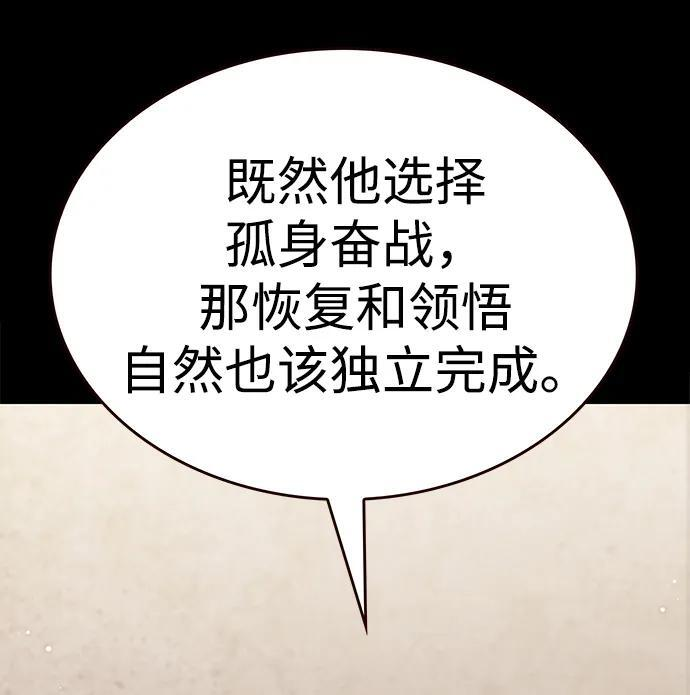 第362话 第24页
