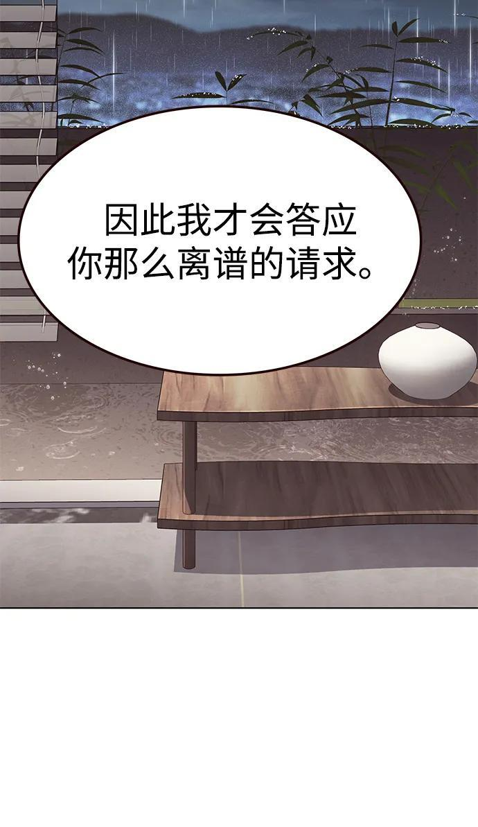 第362话 第56页