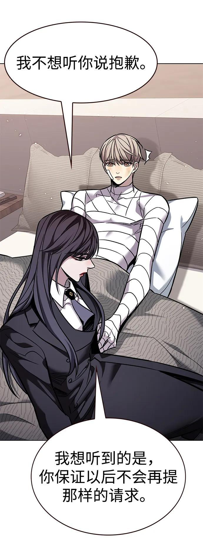 第362话 第68页