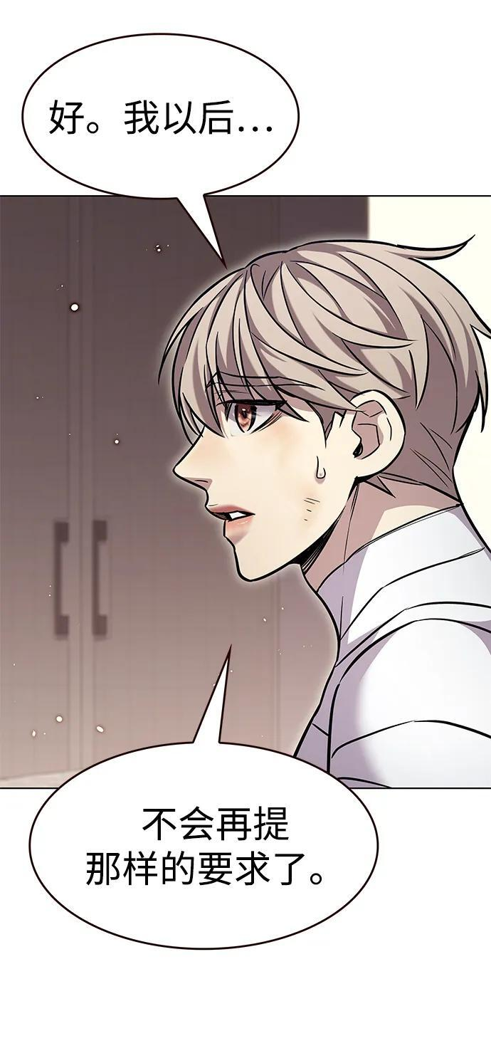 第362话 第69页
