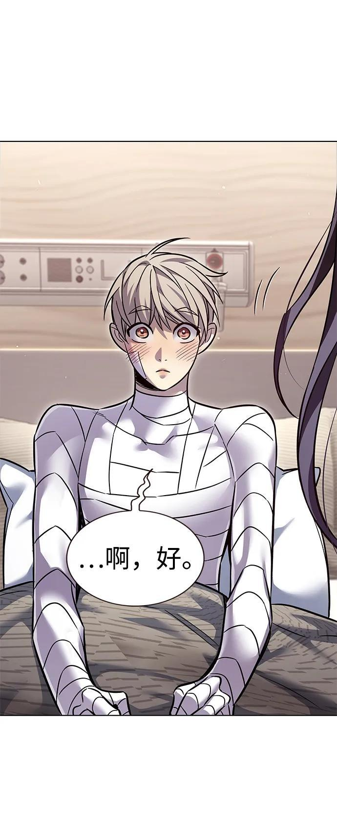 第362话 第83页