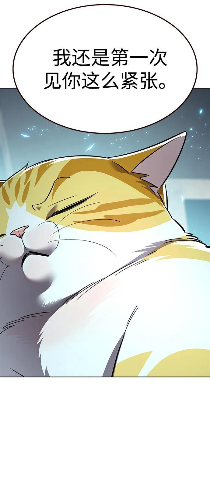 第362话 第92页