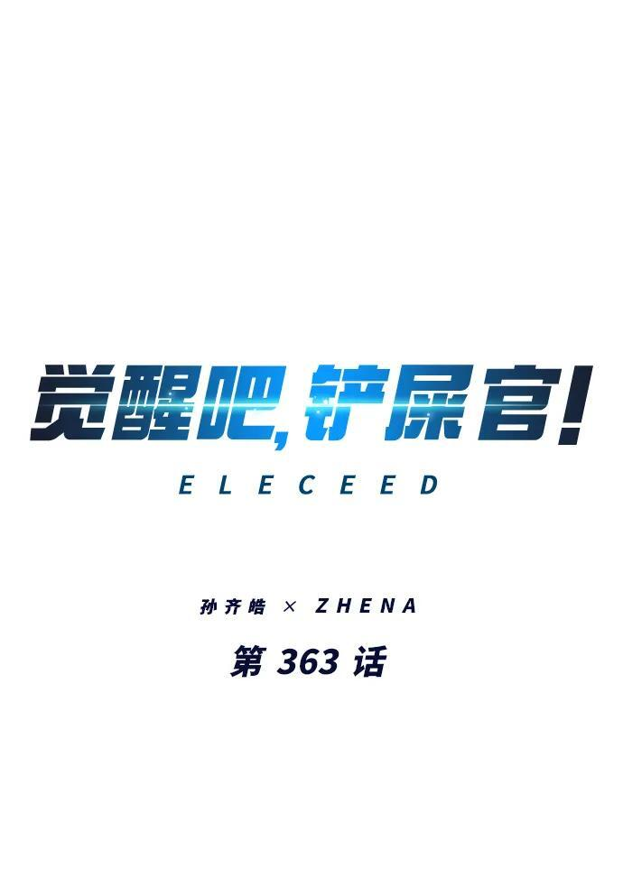 第363话 第2页