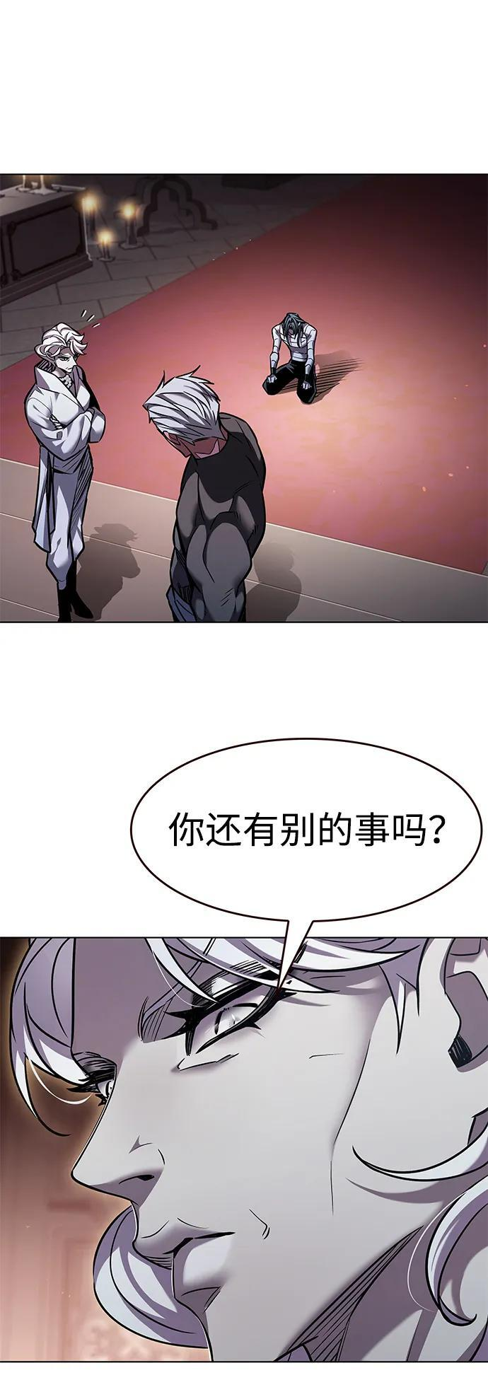 第363话 第8页