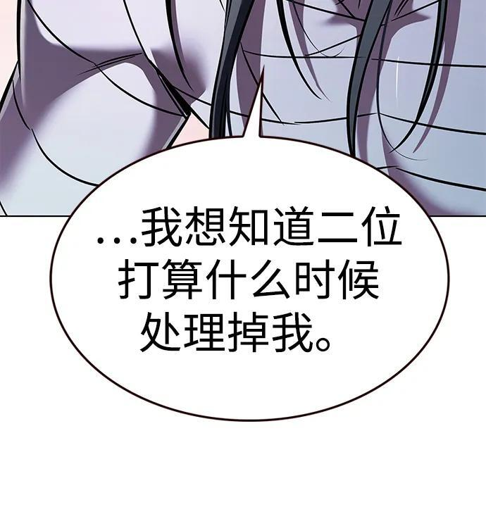 第363话 第10页