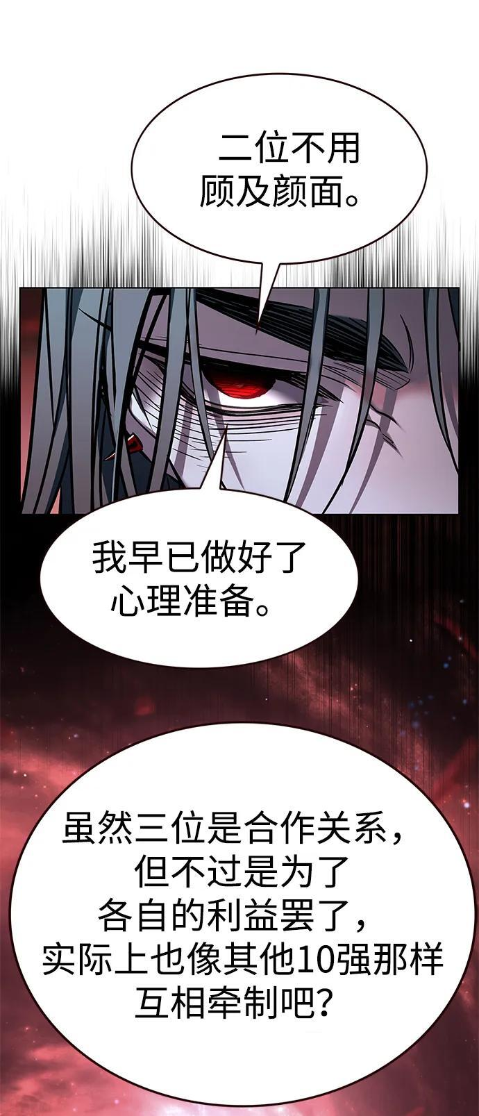 第363话 第14页