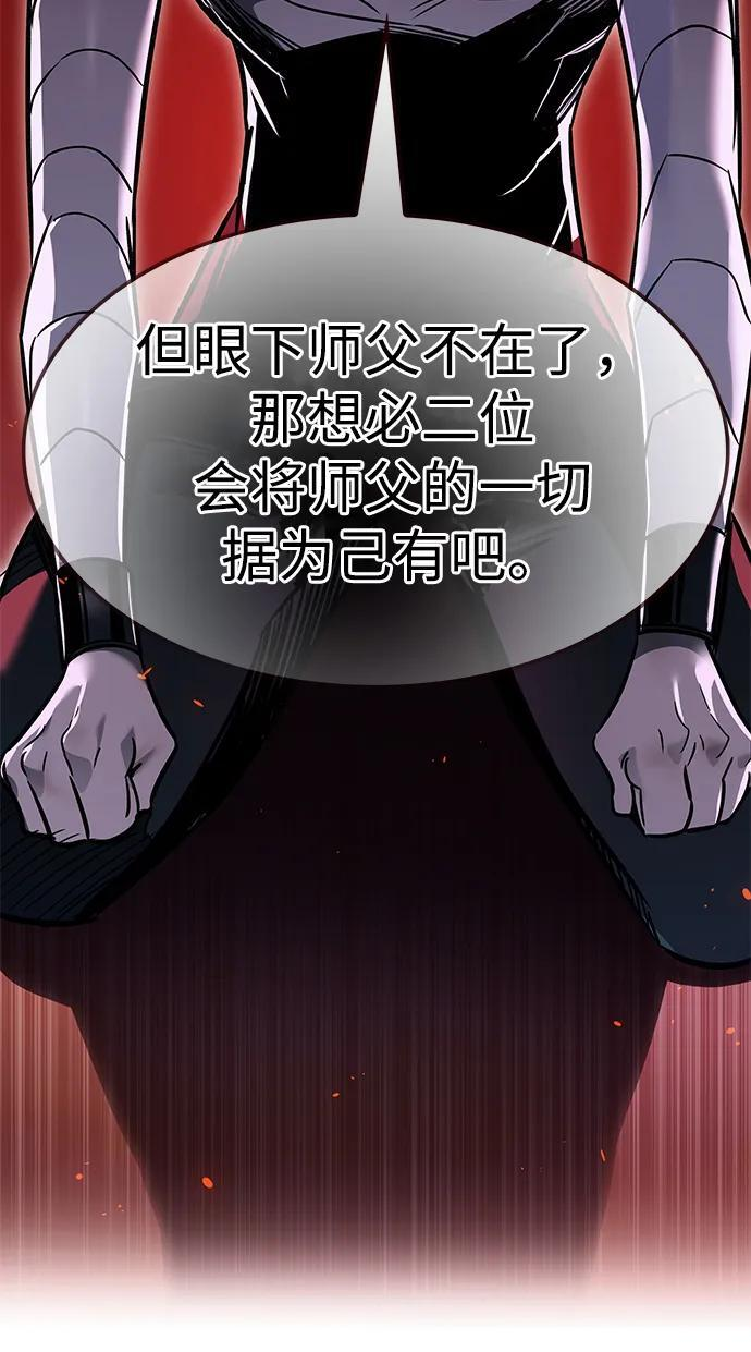 第363话 第16页