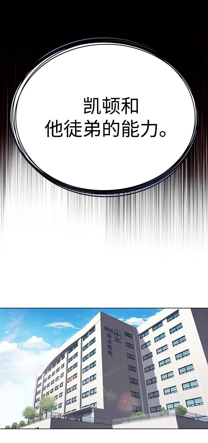第363话 第42页