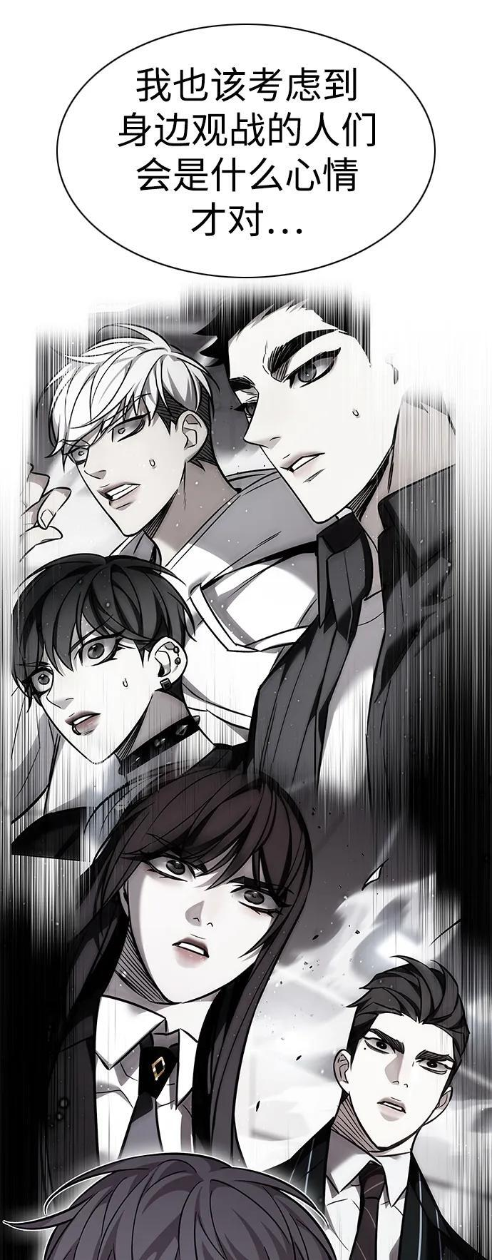 第363话 第51页
