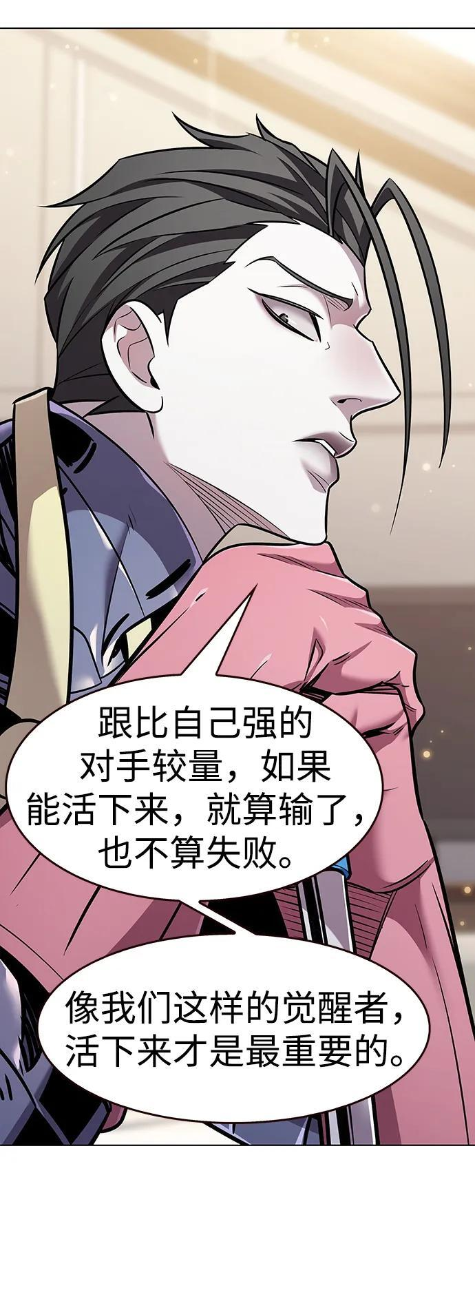 第363话 第67页